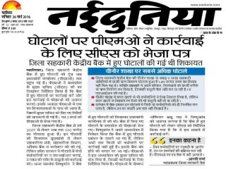 Vishnu Kant Sharma